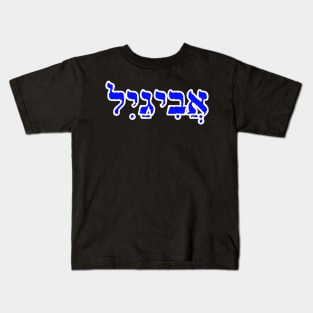 Abigail Biblical Name Hebrew Letters Personalized Gifts Kids T-Shirt